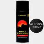 Краска термостойкая аэрозоль Черная (до 750°С, 520 мл) CERTA
